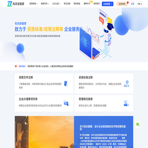 知讯资管家