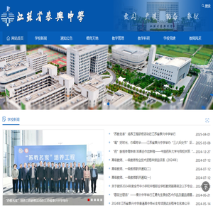 江苏省泰兴中学