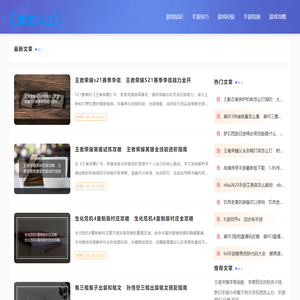乐游网 - 优秀的游戏攻略伴您快乐游戏时光