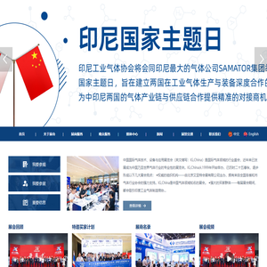 2025第二十六届中国国际气体技术、设备与应用展览会