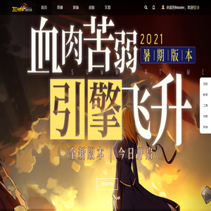 300英雄资料站-首页