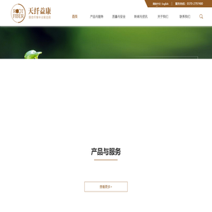 河南天纤益康科技有限公司