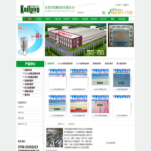 防静电面料,防静电布料,防静电绸,防静电缝纫线,TC/TR防静电面料,透明渔丝线,新隆纺织-东莞市凯隆纺织有限公司