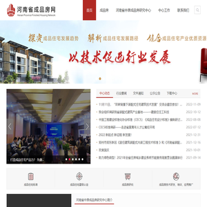 河南省成品房网-成品房政策-成品房评级-成品房星级-成品房楼盘