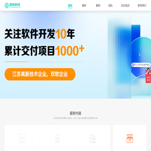 苏州掌心科技 - APP开发小程序开发公司