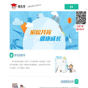 博教育