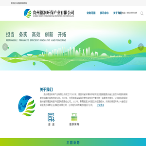 德润环保产业有限公司