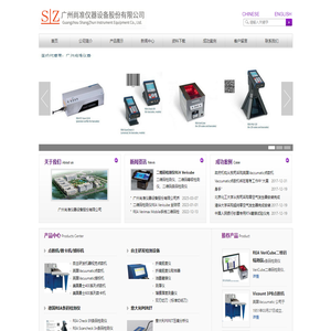 广州尚准仪器设备股份有限公司