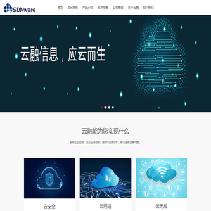 苏州云融信息技术有限公司