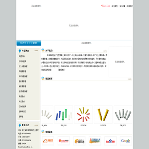 平湖禾顺五金厂