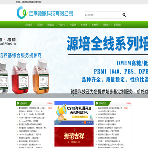 云南驰恩科技有限公司