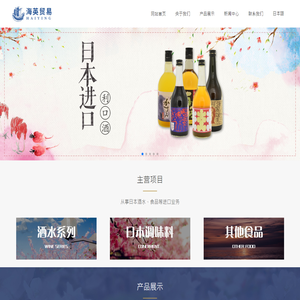 大连海英贸易有限公司-日本酒水-日本调味品