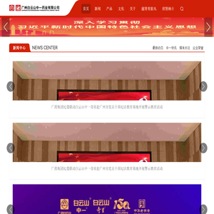 广州白云山中一药业有限公司