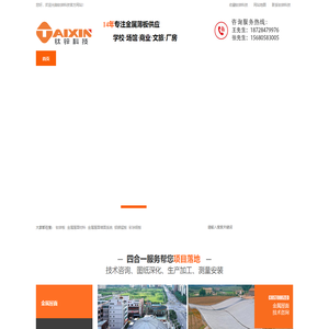 成都钛锌科技有限公司