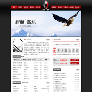 天津猎聘网-宝坻-招聘-求职-猎头-人才服务-代理保险-人事外包
