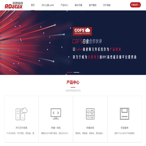 北京容数科技有限公司
