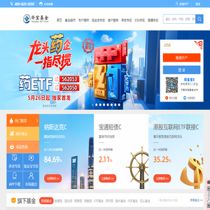 华宝基金管理有限公司