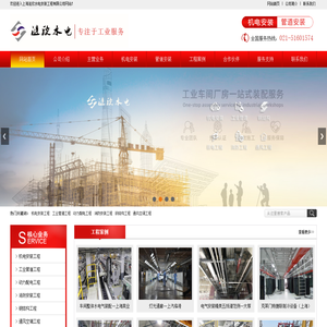 上海涟欣水电安装工程有限公司