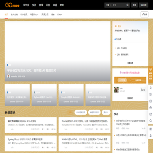 开源微业 – 开源技术开发交流社区