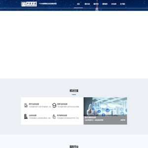 中技安通