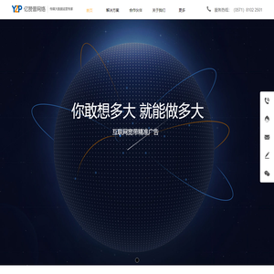 互联网宽带精准投放_亿赞普互联网宽带精准投放_亿赞普-杭州亿赞普网络技术有限公司
