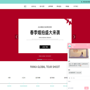 旅拍婚纱照 【凡咔摄影】全球旅拍 优质口碑品牌
