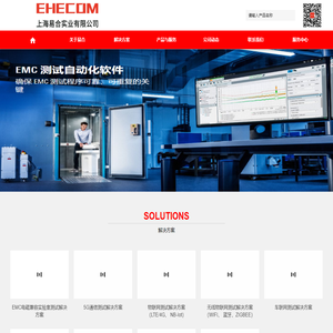 EHECOM/易合