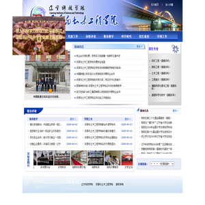 辽宁科技学院-资源与土木工程学院