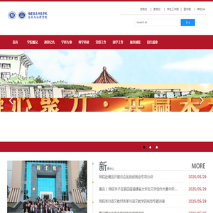 福建技术师范学院文化与法律学院