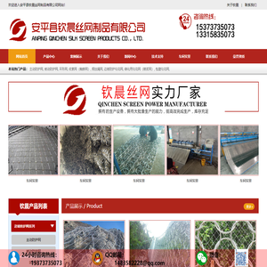 公路主动边坡防护网,护坡网,体育场围栏,矿用不锈钢勾花网,sns被动柔性防护网,钢丝绳网,绞索网-钦晨丝网