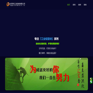 东莞市汇安机械有限公司-铝型材机架、护罩供应商！