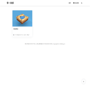 零一微感 | 记录宝藏与美好的生活