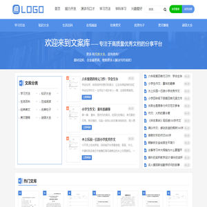 文案大全,文案网,作文大全,文案库