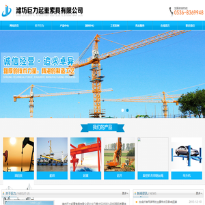 巨力吊索具,潍坊巨力吊索具,潍坊钢丝绳吊索具,潍坊钢丝绳