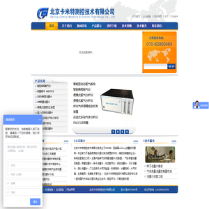 进口流量计-智能稀释配气仪-气体质量流量控制器-北京卡米特首页