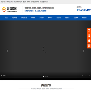 护栏网-圈地围栏网-铁路隔离网-防护栅栏-「实体厂家-川森网栏」