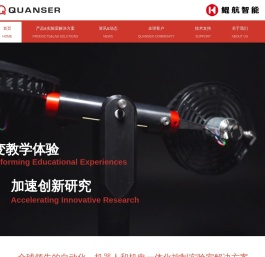 QUANSER | 首页