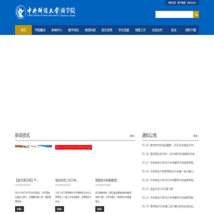 中央财经大学商学院