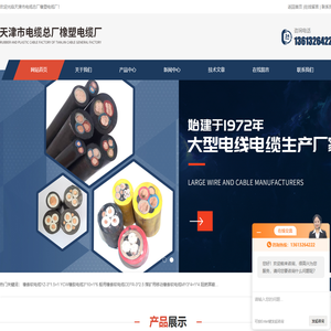 煤矿用信号电缆-煤矿用通讯电缆-煤矿用铠装通信电缆|天津市电缆总厂橡塑百科