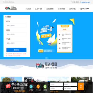 汽车托运网EMScar_汽车托运_轿车托运_汽车托运收费标准及价格表_圣鑫达汽车托运