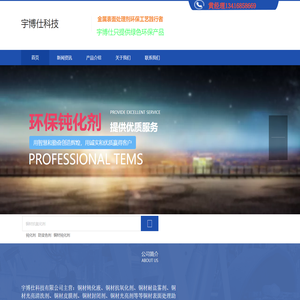 宇博仕科技铜材钝化液铜材抗氧化剂铜材抛光光亮剂不锈钢钝化剂不锈铁钝化液铜材抛光光亮剂