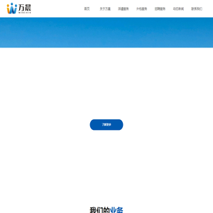 北京万晨舒馨信息咨询有限公司