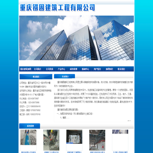 重庆建筑加固|(电话：13708375892)重庆建筑加固公司|重庆建筑加固专业|重庆加固公司|重庆镪固建筑工程有限公司