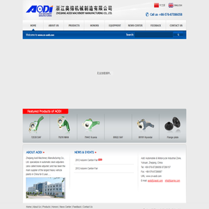 Zhejiang Aodi Machinery Manufacturing Co., Ltd. -Automatic Slack Adjusters, Brake Adjuster