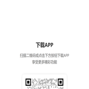 下载APP
