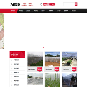 防虫网厂家-大棚防虫网-蔬菜防虫网-山东为农塑业有限公司