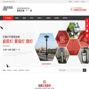 庭院灯_太阳能景观灯_草坪灯厂家_仿古壁灯-重庆恒投科技