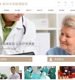 泉州肛肠医院_泉州医博肛肠医院_泉州治疗痔疮哪家医院好_泉州胃肠科医院诊疗中心