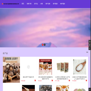哈尔滨万玺网络科技有限公司