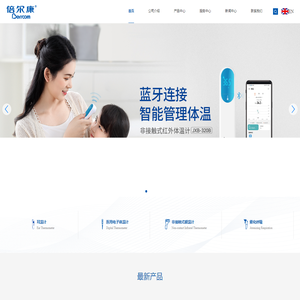 广州市倍尔康医疗器械有限公司